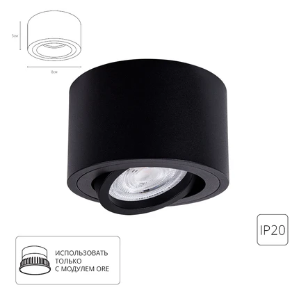 Точечный накладной светильник Arte Lamp UNITO A2260PL-1BK